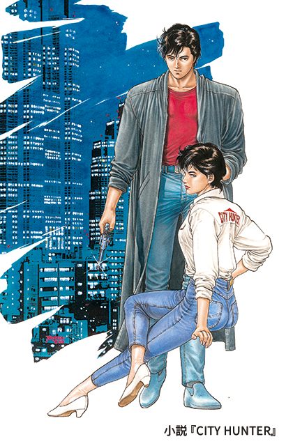 『CITY HUNTER』