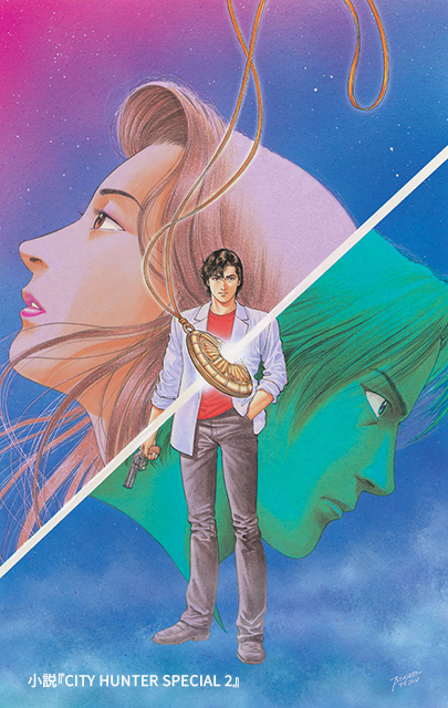 『CITY HUNTER SPECIAL 2』