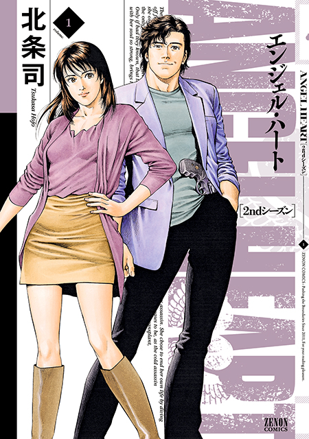 『エンジェル・ハート 2ndシーズン』連載開始