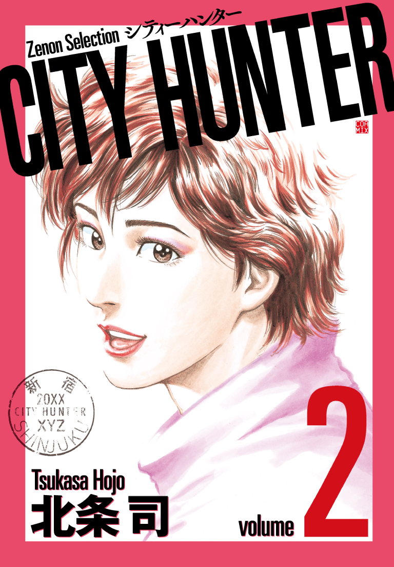 CITYHUNTER02