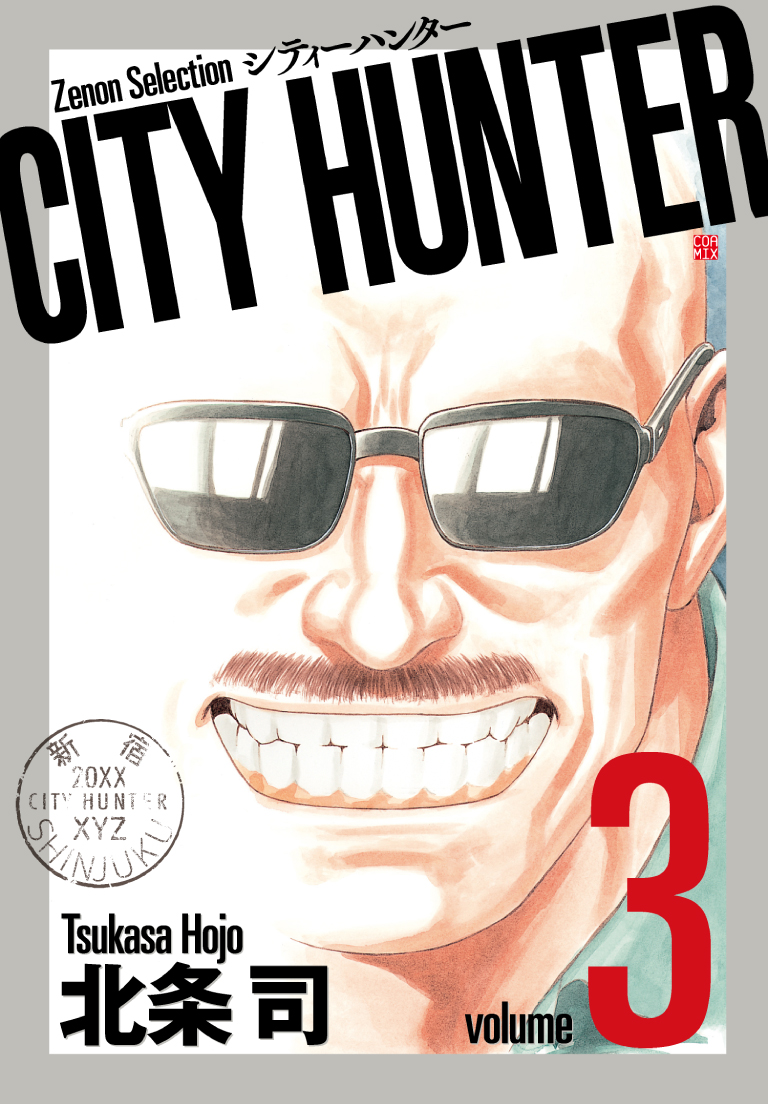CITYHUNTER03