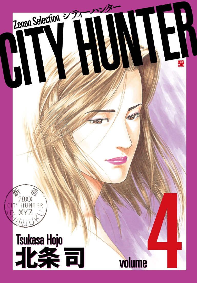 CITYHUNTER04