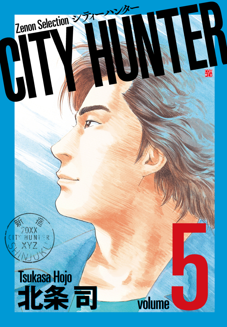CITYHUNTER05
