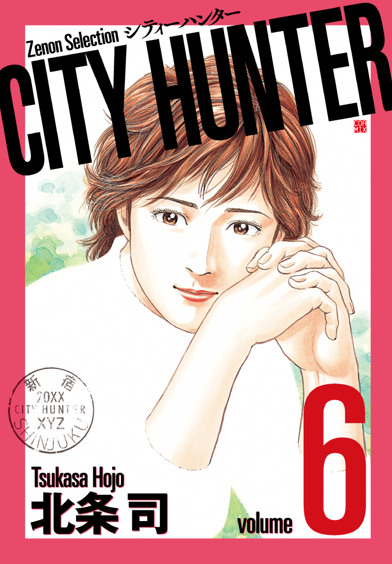 CITYHUNTER06