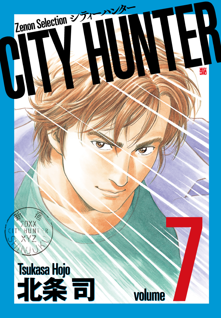 CITYHUNTER07