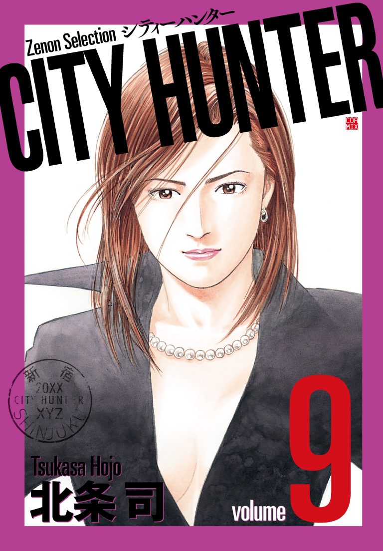 CITYHUNTER09