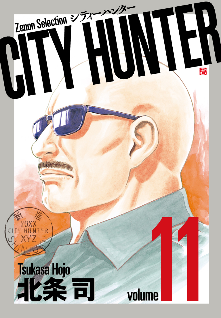 CITYHUNTER11