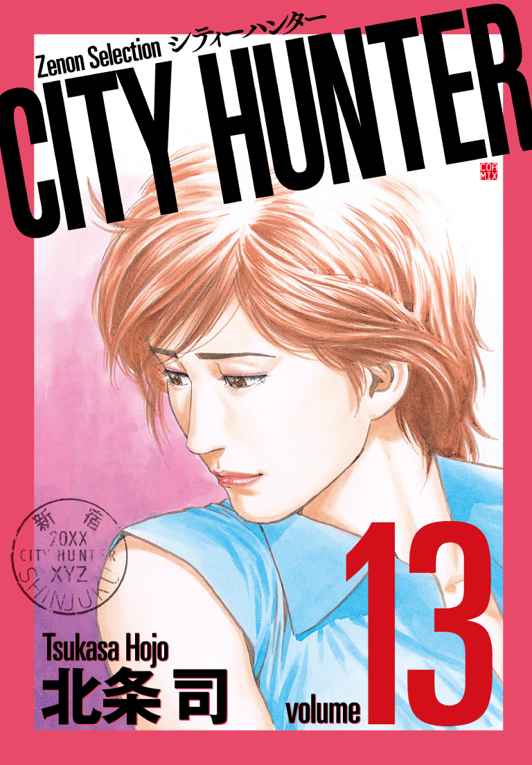 CITYHUNTER13