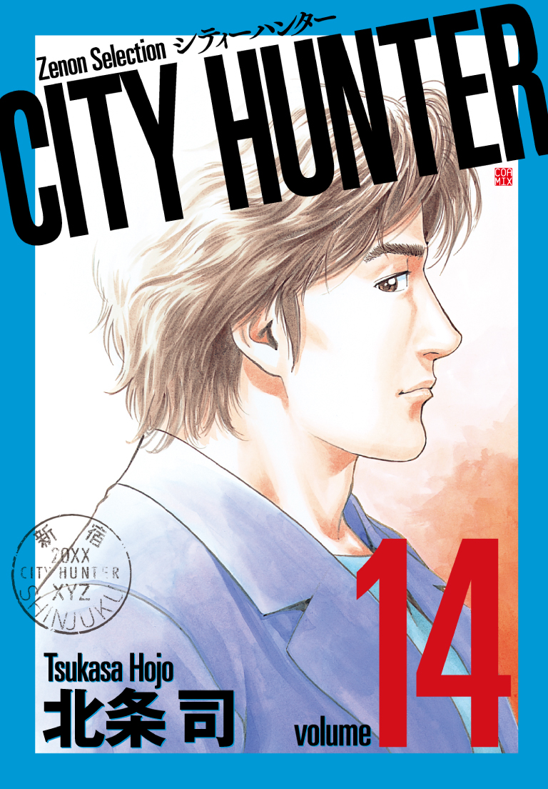 CITYHUNTER14
