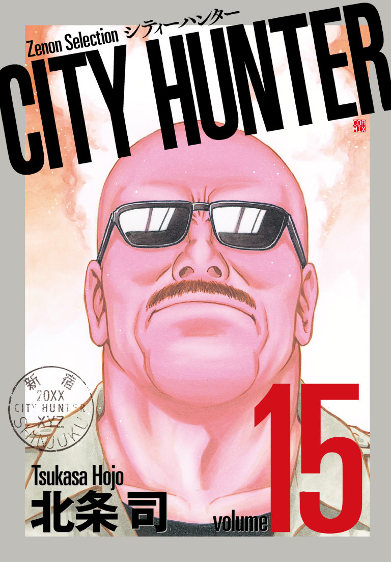 CITYHUNTER15
