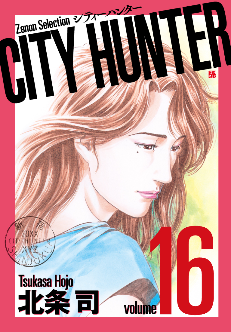 CITYHUNTER16