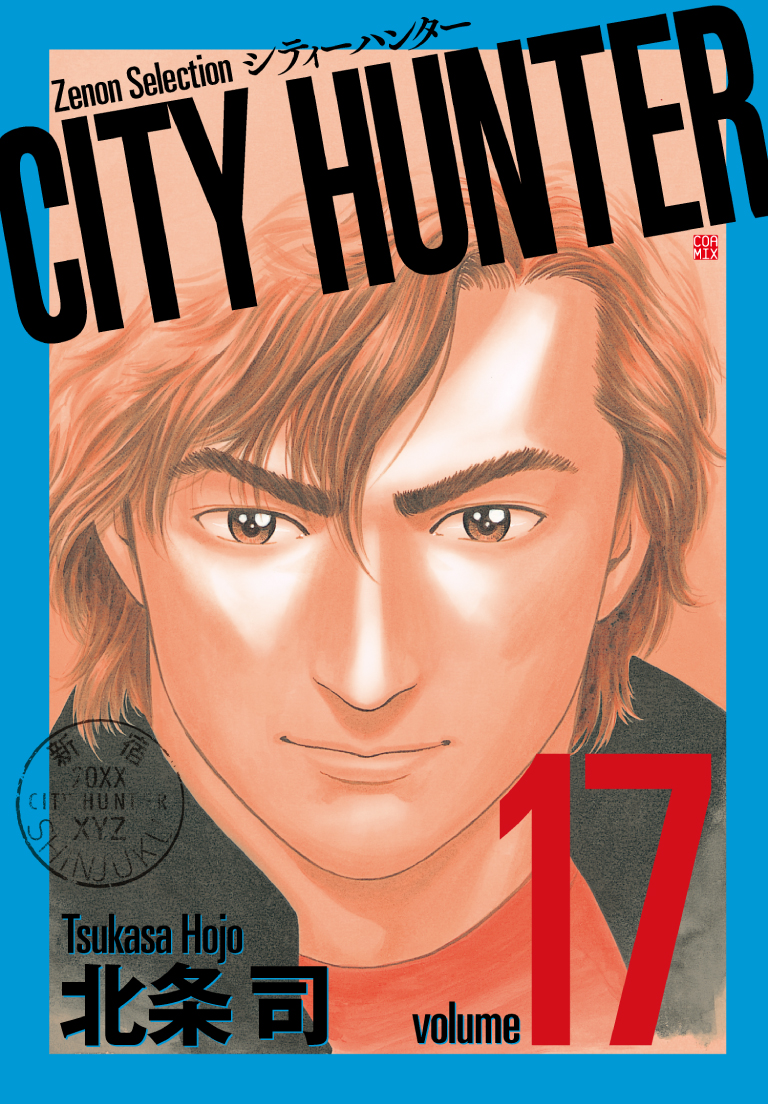 CITYHUNTER17
