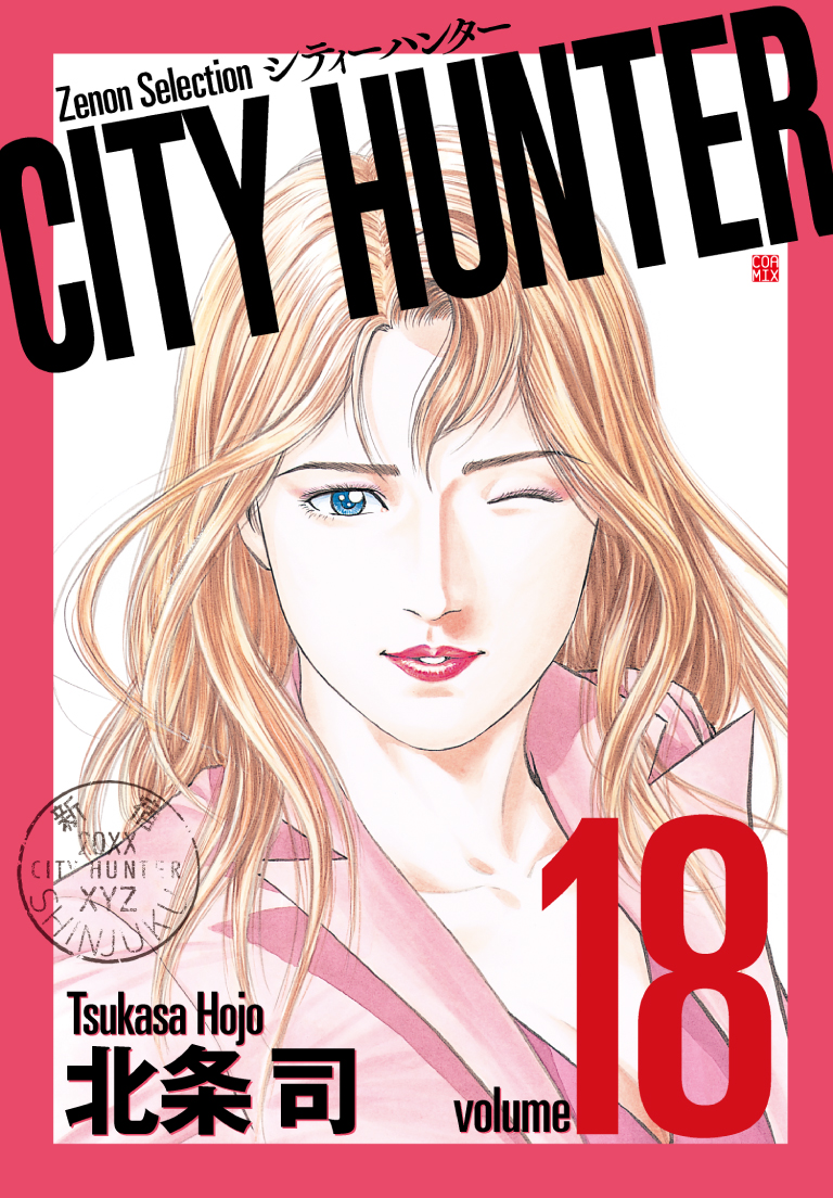 CITYHUNTER18