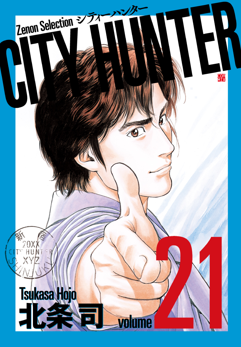 CITYHUNTER21