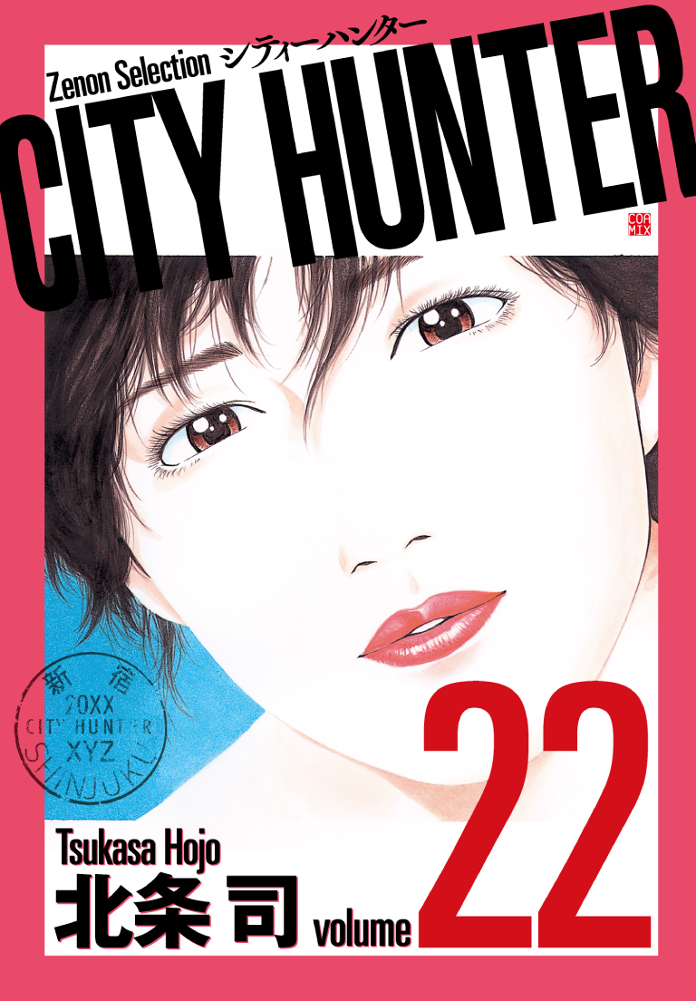 CITYHUNTER22