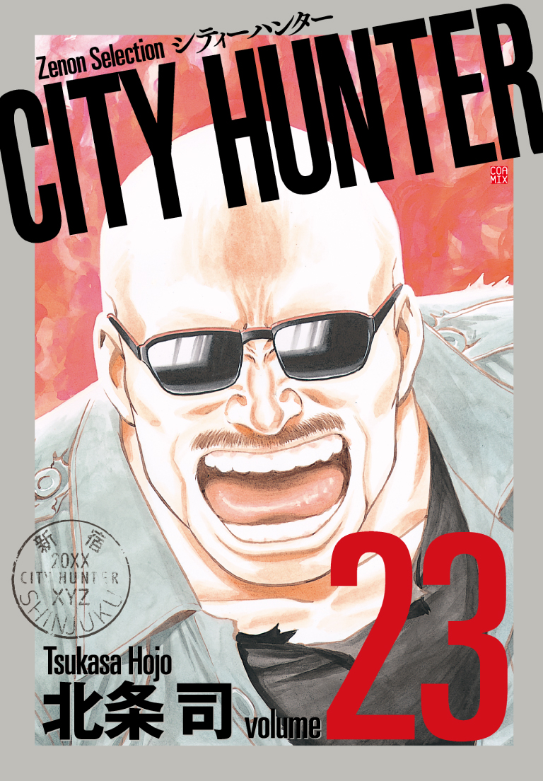 CITYHUNTER23