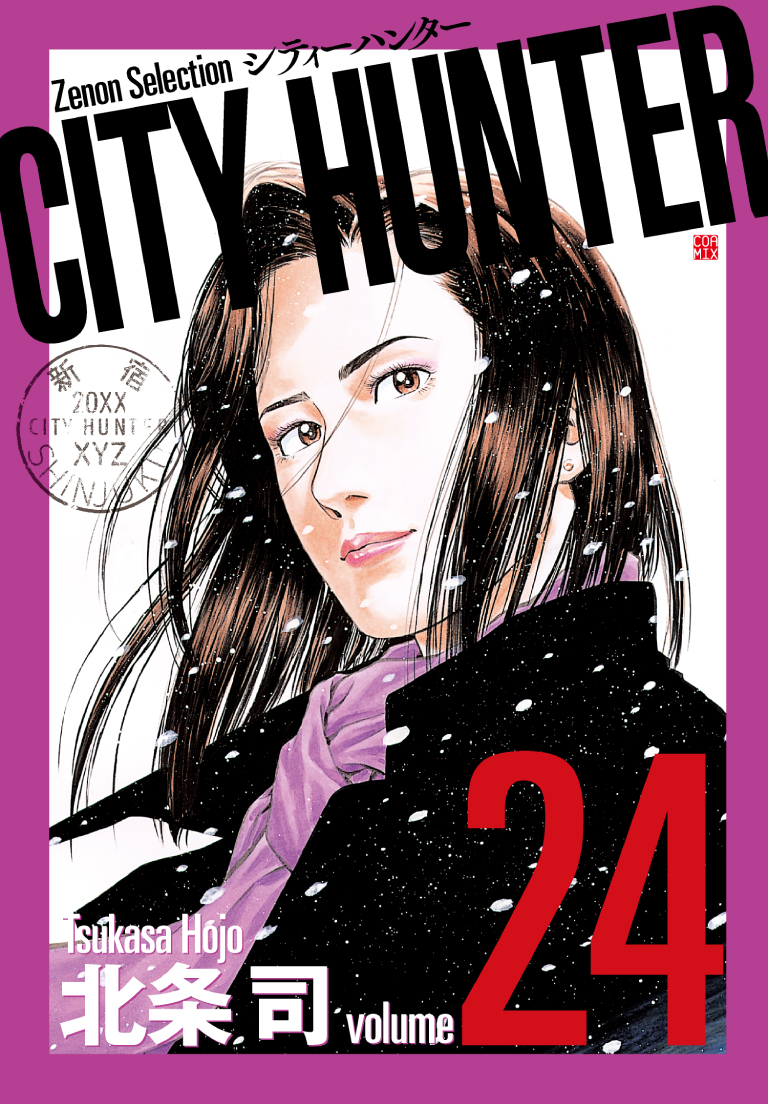 CITYHUNTER24
