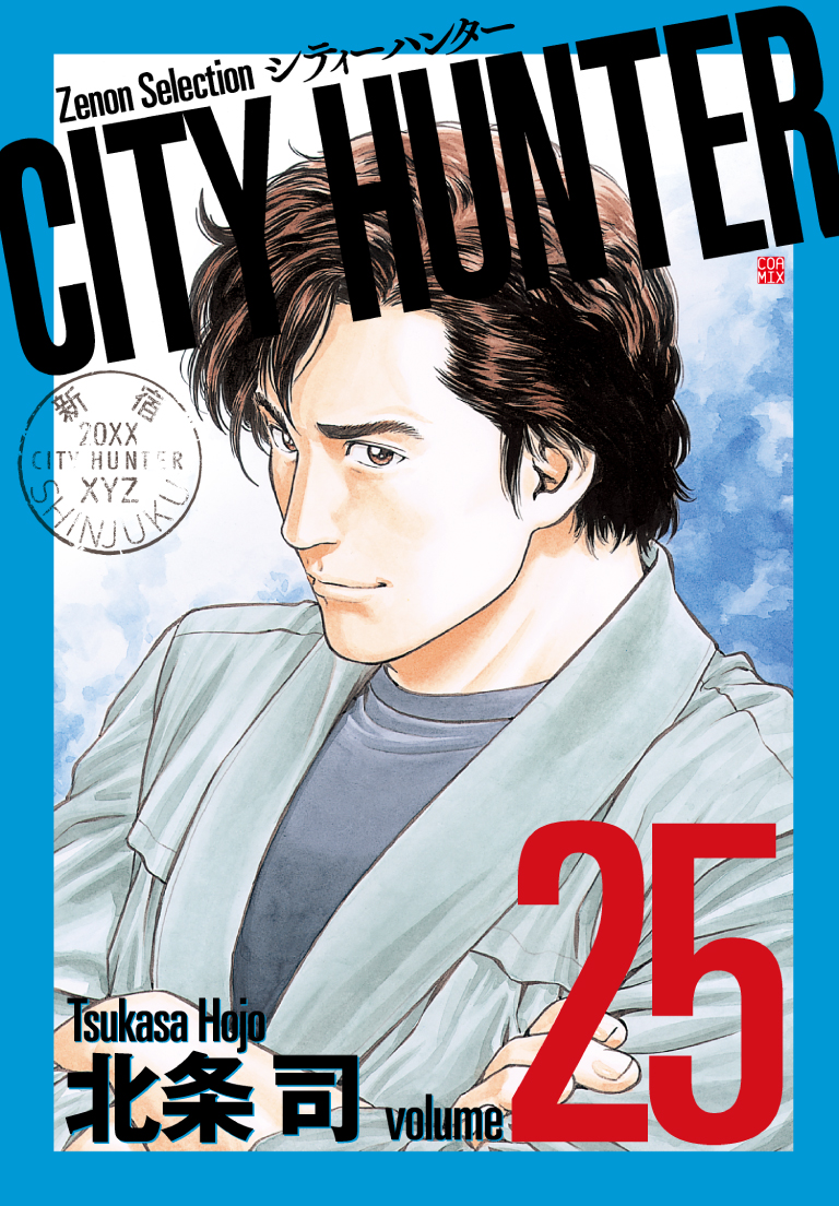 CITYHUNTER25