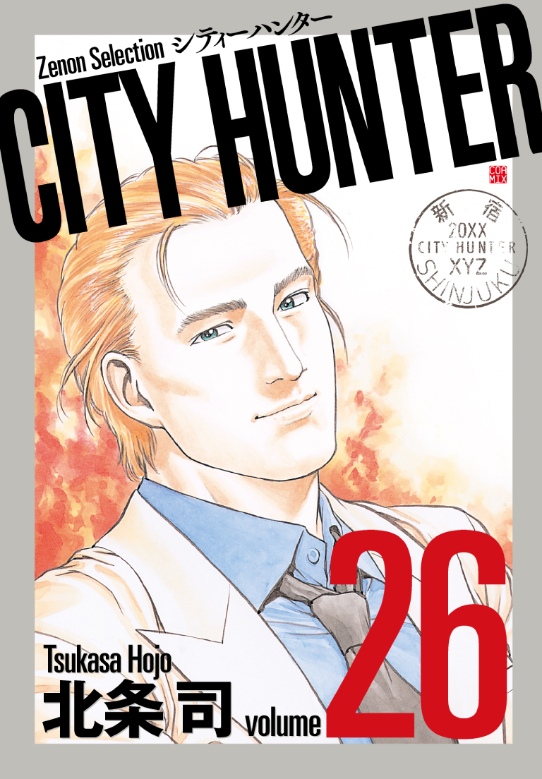 CITYHUNTER26