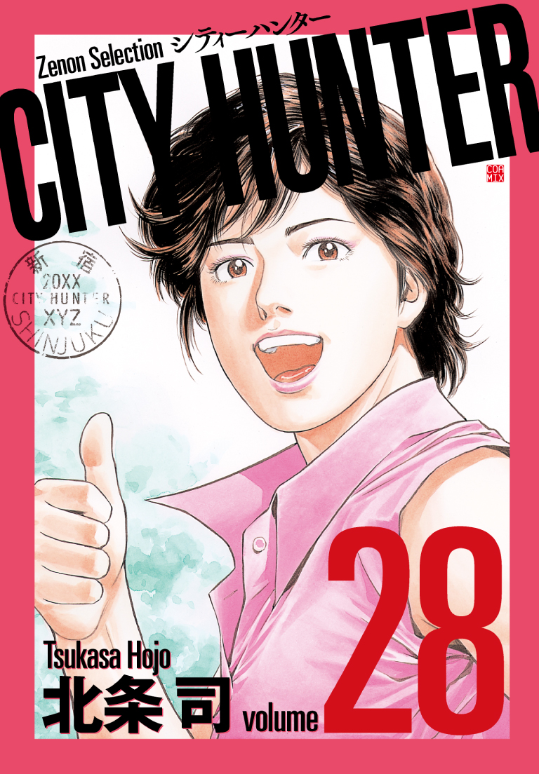 CITYHUNTER28