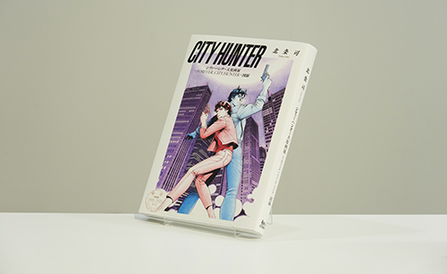 シティハンター大原画展 公式図録 作品史上最大規模の原画展「シティーハンター大原画展」が11月22日より