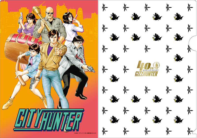 オリジナル フレーム切手セット「シティーハンター40周年記念」の販売